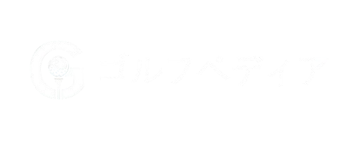ゴルフペディア