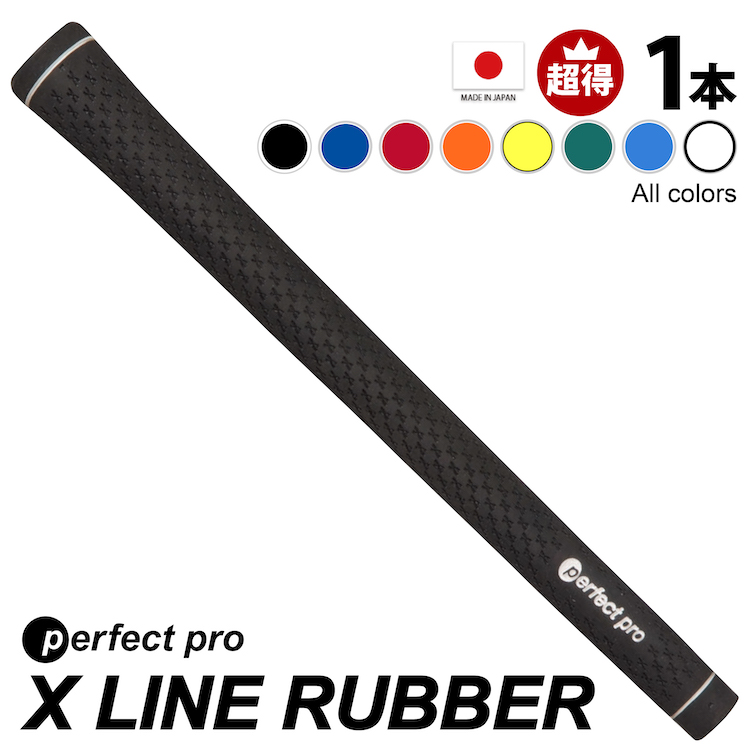Perfect Pro Xラインラバー ゴルフ グリップ