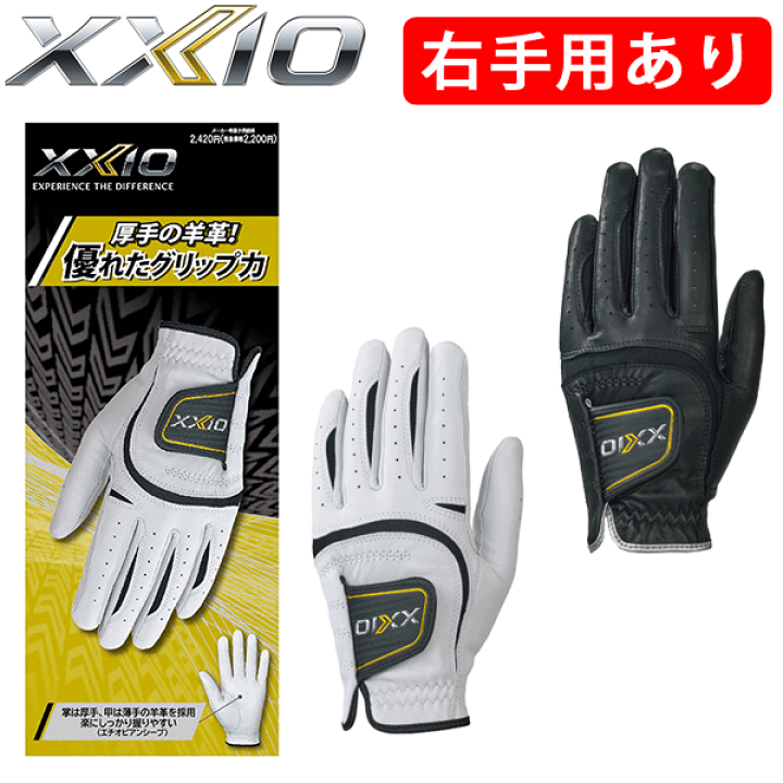 ダンロップ ゼクシオ グローブ GGG-X019 ゴルフ