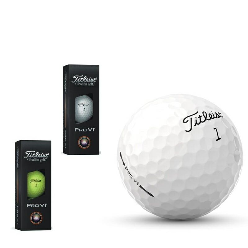 タイトリスト PRO V1 2025年モデル ゴルフ