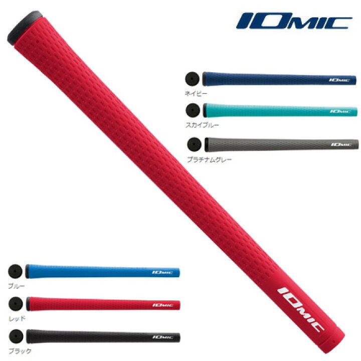 IOMIC Sticky 2.3 ゴルフグリップ