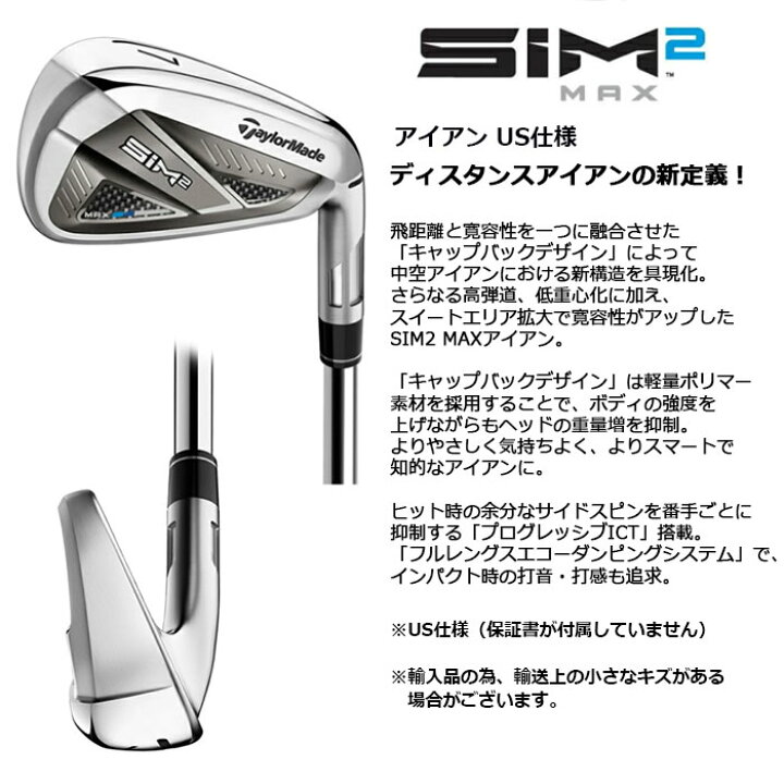 テーラーメイド SIM2 MAX アイアン ゴルフ
