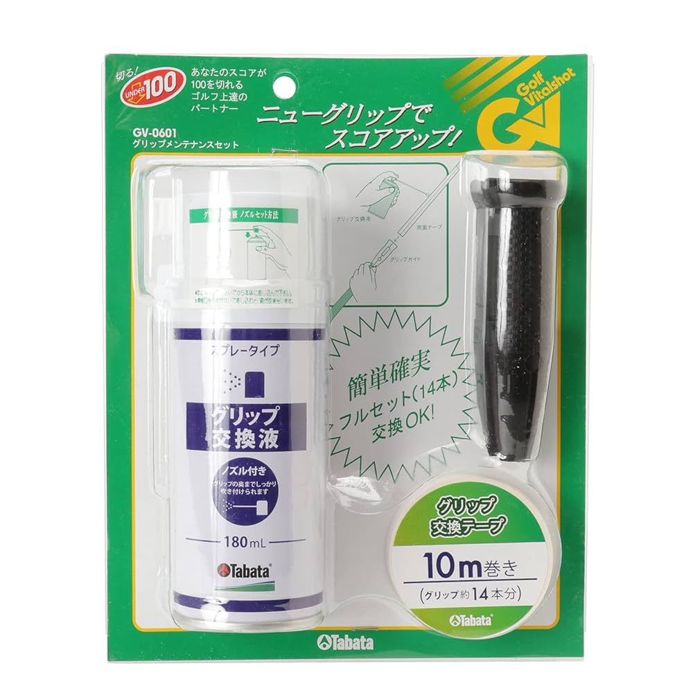 ゴルフグリップ 交換 メンテナンス