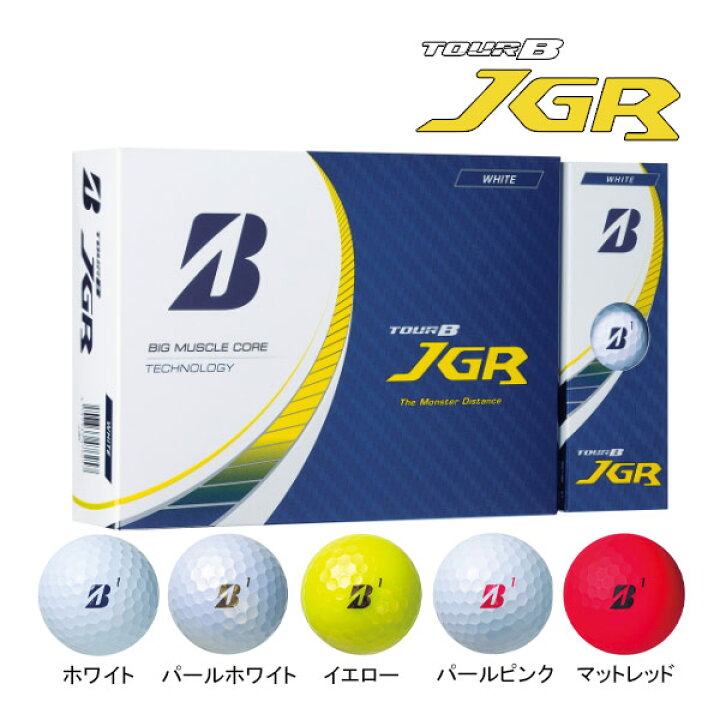ブリヂストン TOUR B JGR ゴルフボール