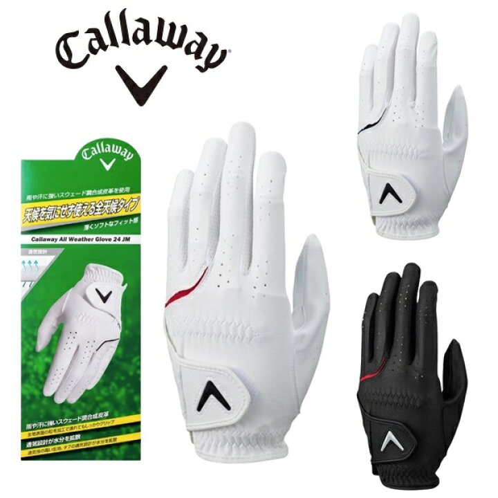 Callaway オールウェザー ゴルフグローブ