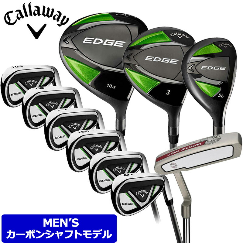キャロウェイ Edge 10ピース コンプリートセット ゴルフ