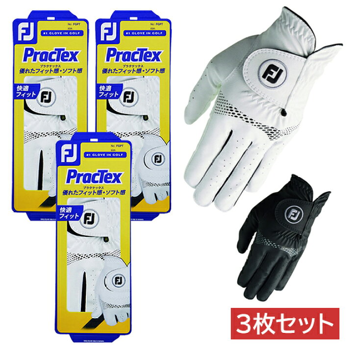 フットジョイ プラクテックス ゴルフグローブ