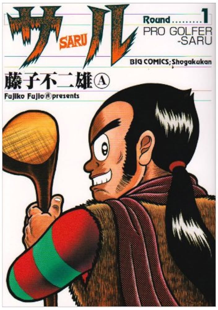 GOLFER SARU ゴルファーサル