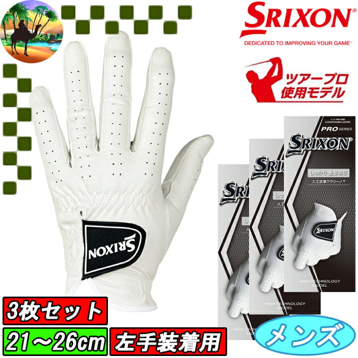 SRIXON ゴルフグローブ GGG-S029