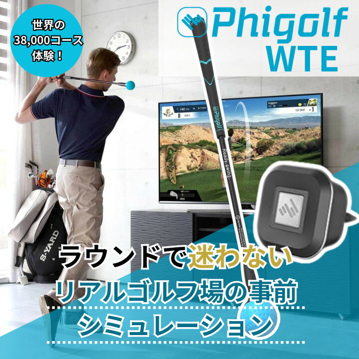 インドアゴルフ シミュレーター