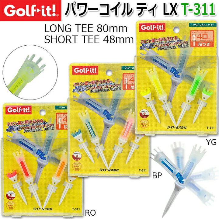 ライト パワーコイルティー