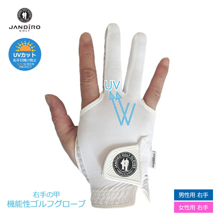 ゴルフグローブ UVカット 全天候型