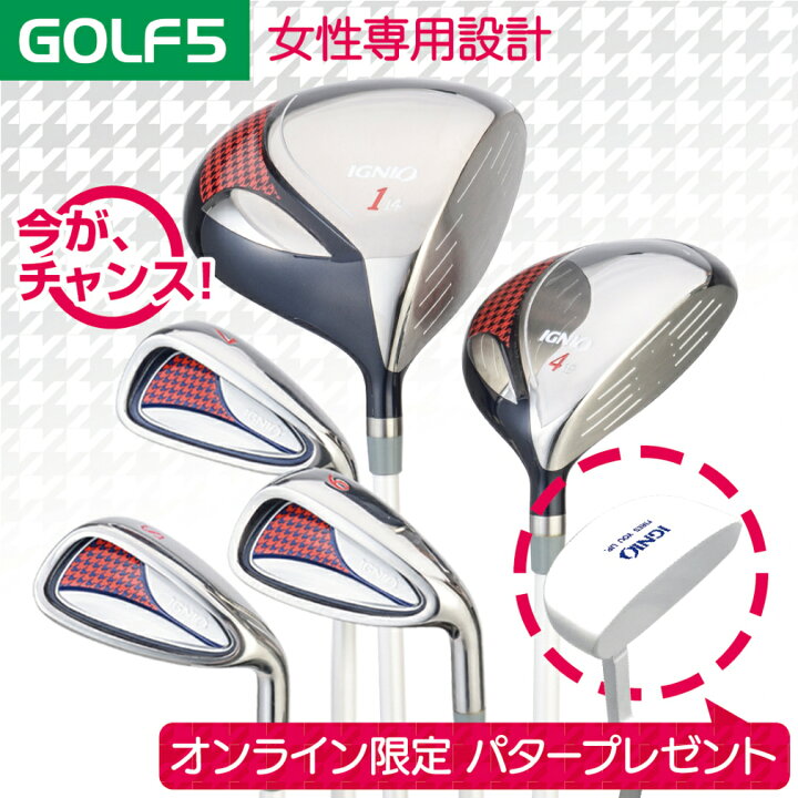 IGNIO レディース ゴルフ クラブセット