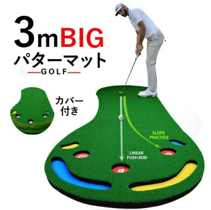 パター ゴルフ 練習