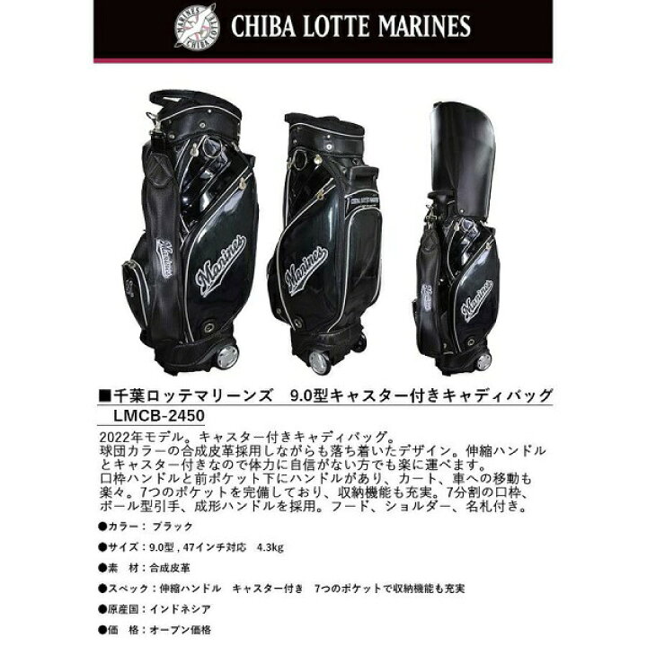 レザックス プロ野球団モデル キャスター付きキャディバッグ ゴルフ