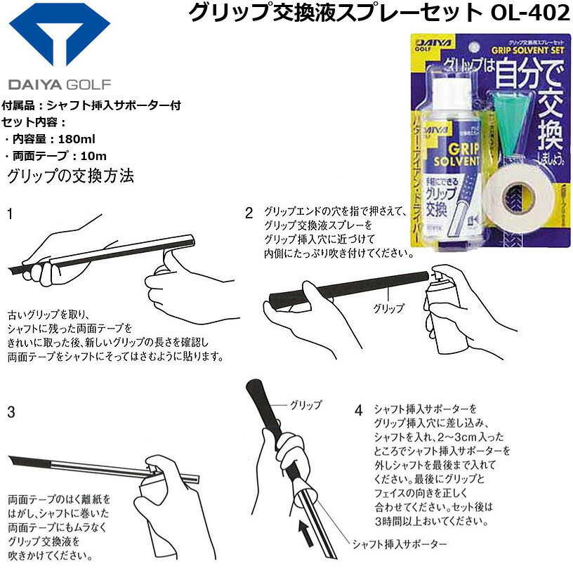 ゴルフ グリップ 交換