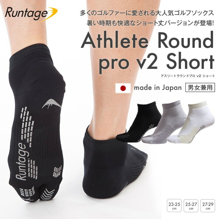 ランテージ アスリートラウンドPRO v2 ゴルフ 靴下