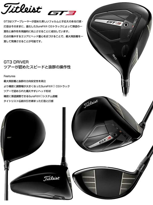 タイトリスト GT3 ドライバー ゴルフ