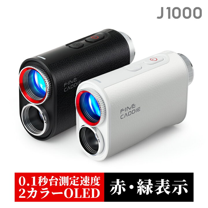 FineCaddie J1000 レーザー距離計 ゴルフ