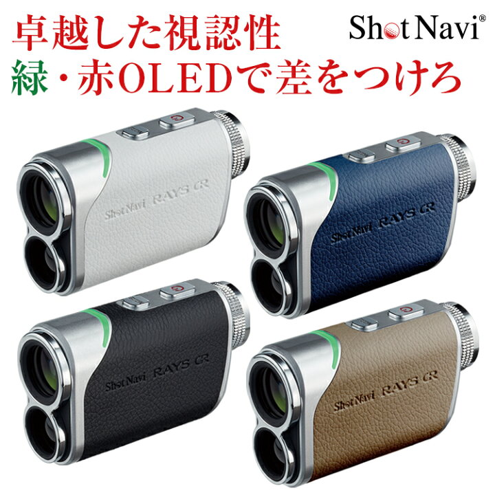 ゴルフ レーザー距離計 ショットナビ Laser Sniper RAYS GR