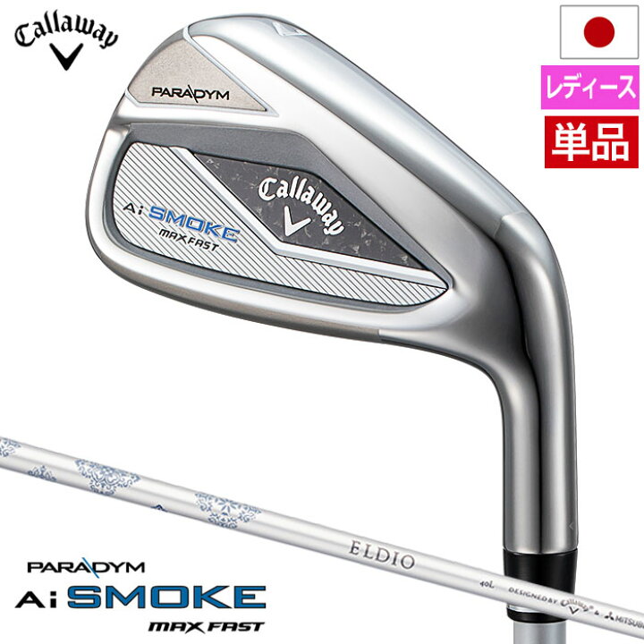 キャロウェイ PARADYM Ai SMOKE MAX FAST ウィメンズ アイアン ゴルフ