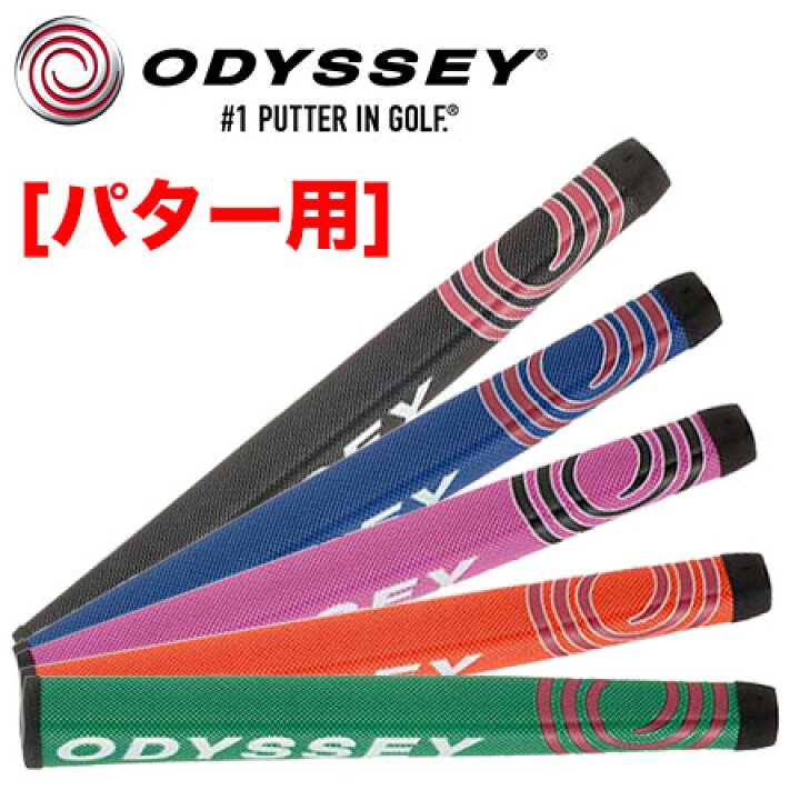 オデッセイ パターグリップ ゴルフ