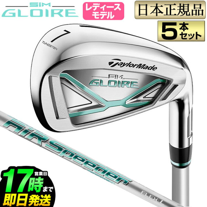 テーラーメイド SIM GLOIRE アイアン ゴルフ