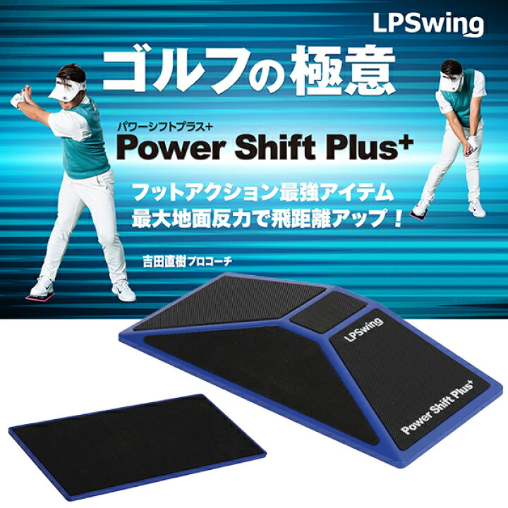 オフィスコヤマ Power Shift Plus+ ゴルフ