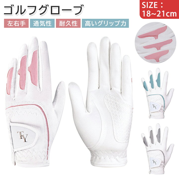 レディース ゴルフグローブ UVカット 通気性