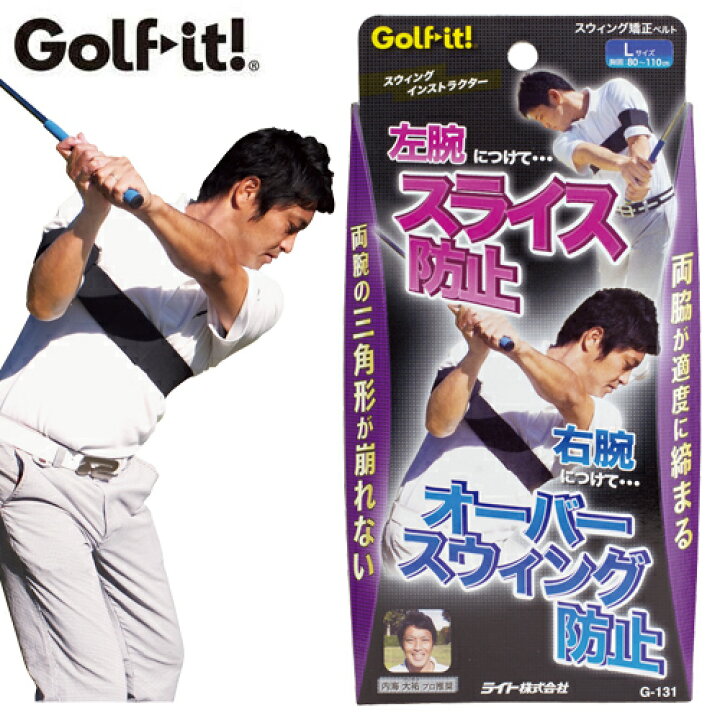 ライト スウィングインストラクター G-131