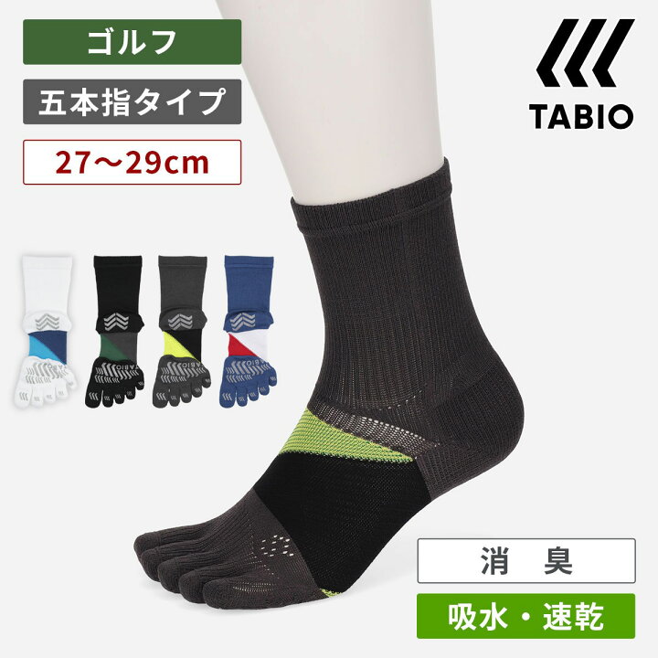 タビオ GOLFスピニングサポート5本指ソックス ゴルフ