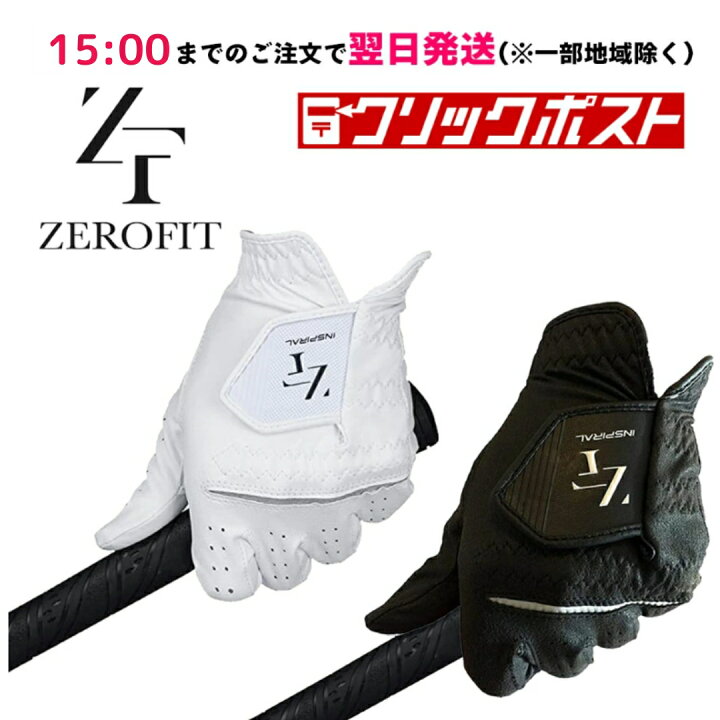 ゼロフィット ゴルフグローブ