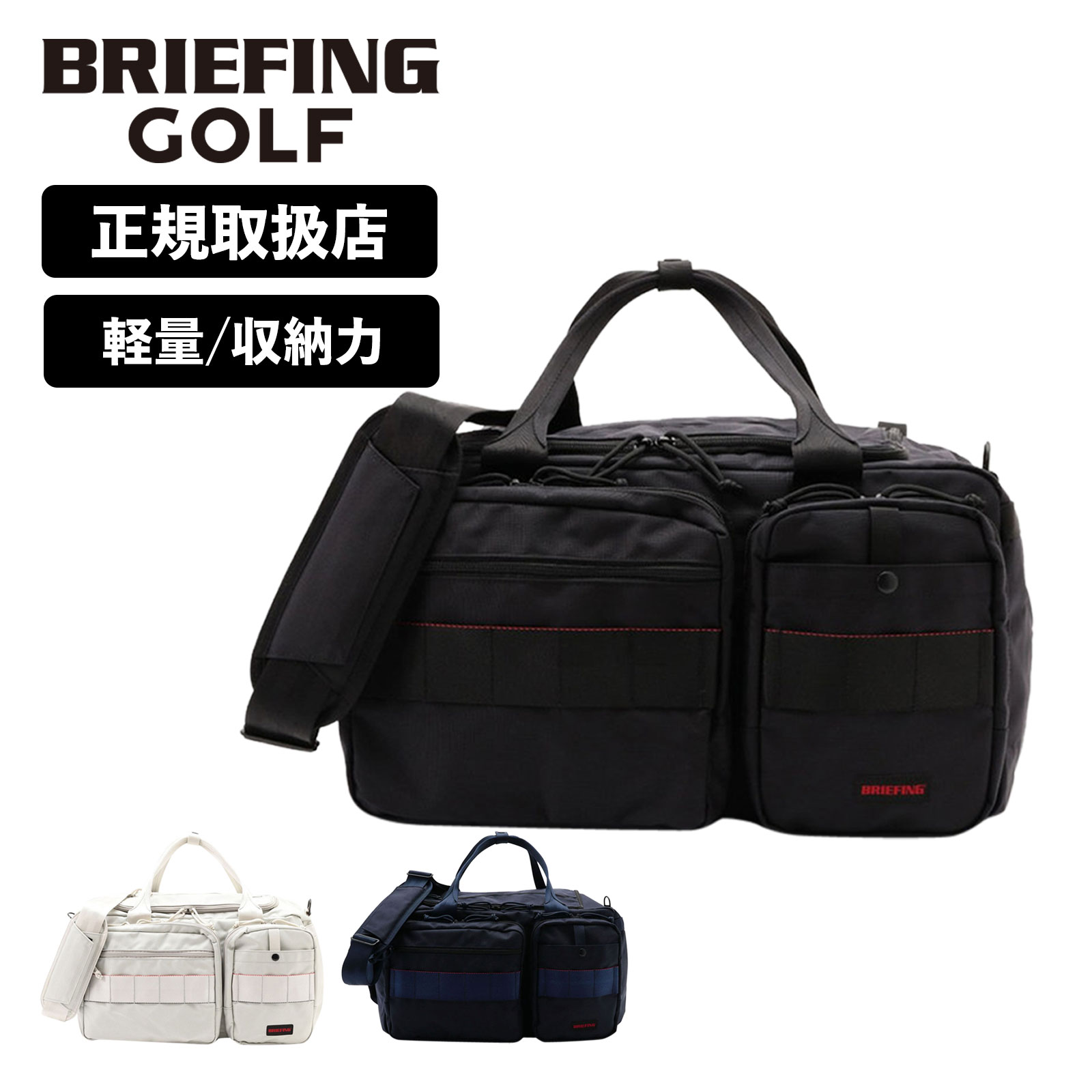 ブリーフィング BRIEFING CLASSIC CLUB BOSTON AIR ゴルフ
