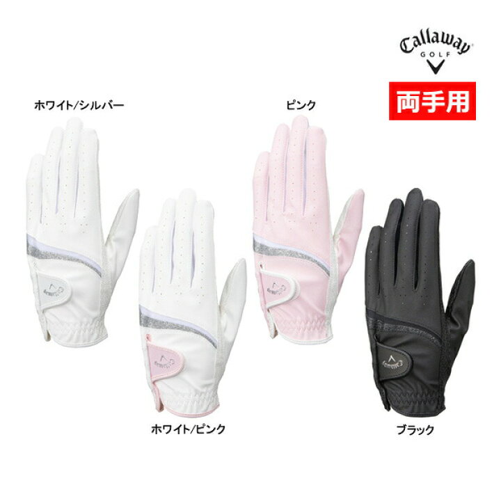 キャロウェイ スタイル グローブ ウィメンズ ゴルフグローブ