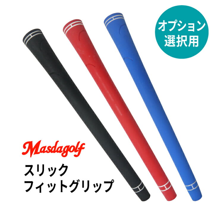 Masuda Golf スリックフィットグリップ ゴルフ