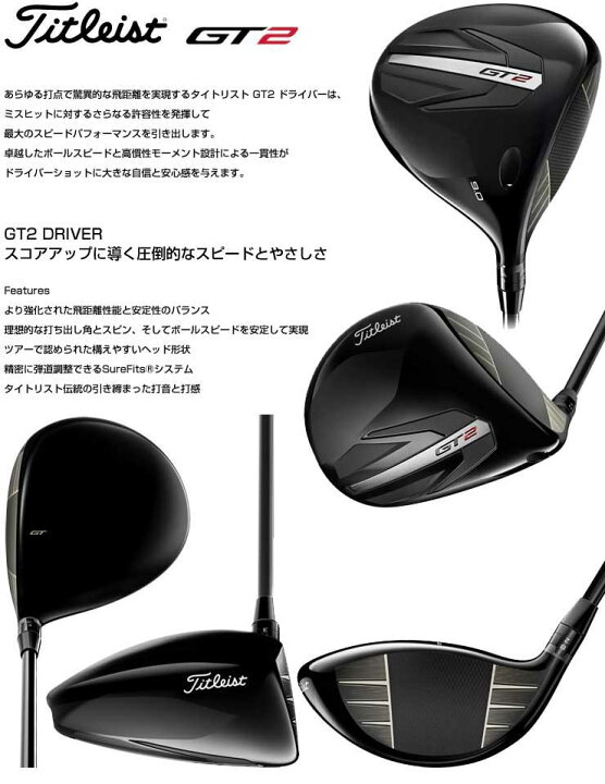 タイトリスト GT2 ドライバー ゴルフ