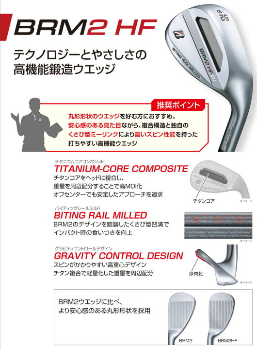 ブリヂストン Bシリーズ BRM2 HF アプローチウェッジ ゴルフ