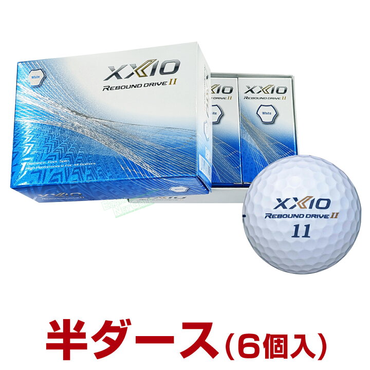 ダンロップ ゼクシオ REBOUND DRIVE 2 ゴルフボール
