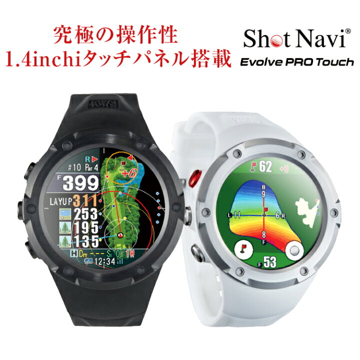 ゴルフナビ ハンディ型 ウォッチ型