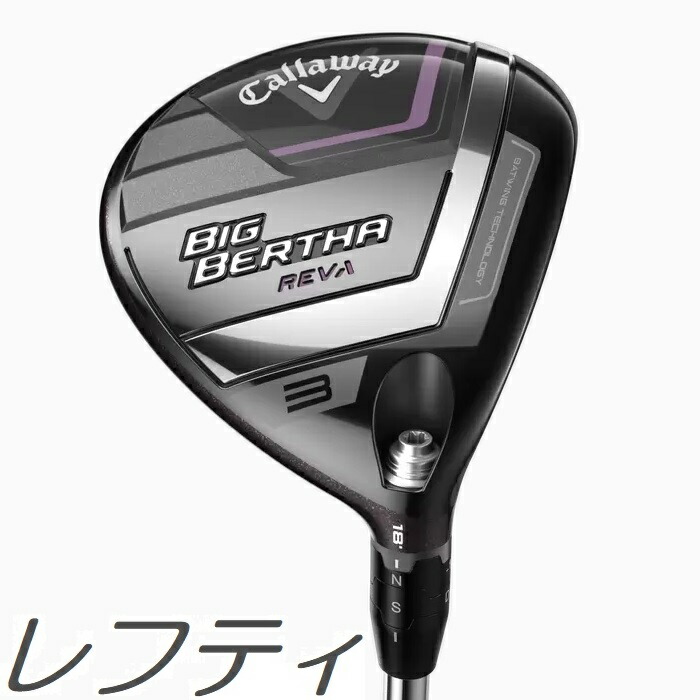 キャロウェイ BIG BERTHA REVA フェアウェイウッド レディース ゴルフ