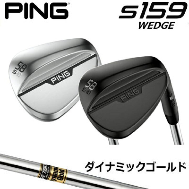 ピン s159 ゴルフ