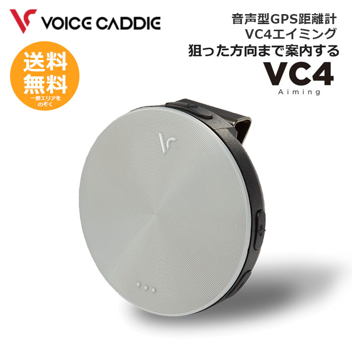 ボイスキャディ VC4 Aiming