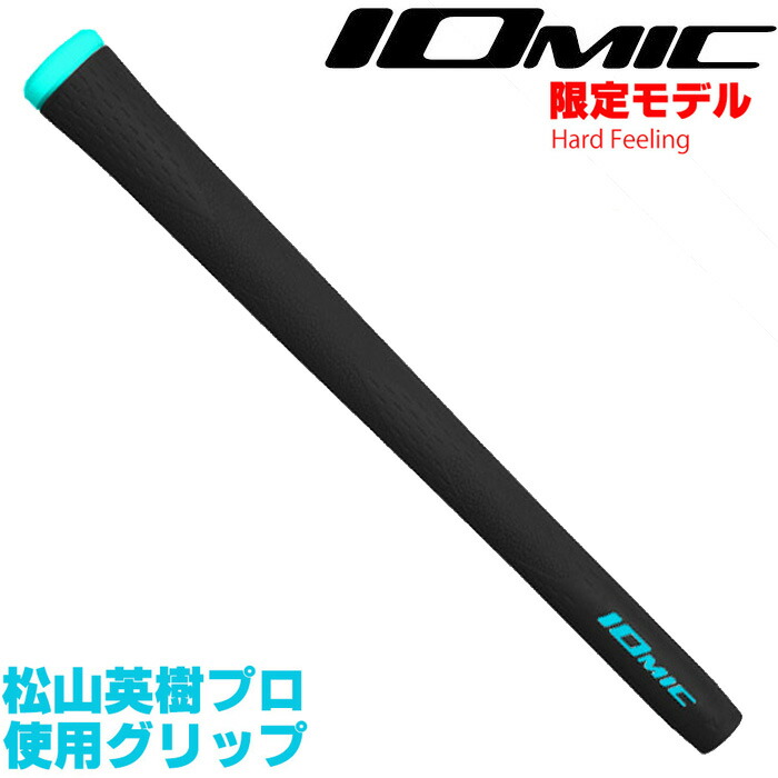 IOMIC X-GRIP 松山英樹 ゴルフ グリップ