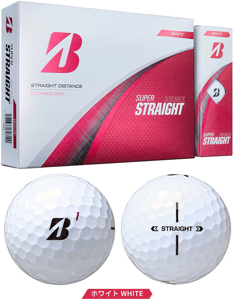 ブリヂストン SUPER STRAIGHT 2025年モデル ゴルフボール