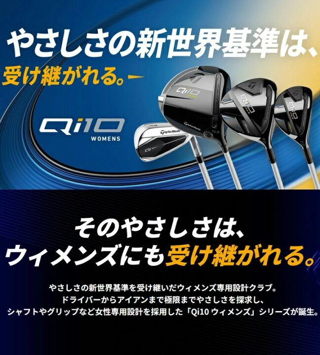 テーラーメイド Qi10 アイアン ゴルフ