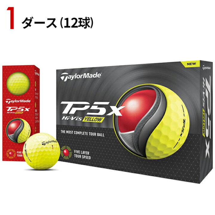 テーラーメイド TP5x ゴルフボール