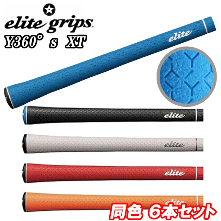 elite grips Y360°S ゴルフ グリップ