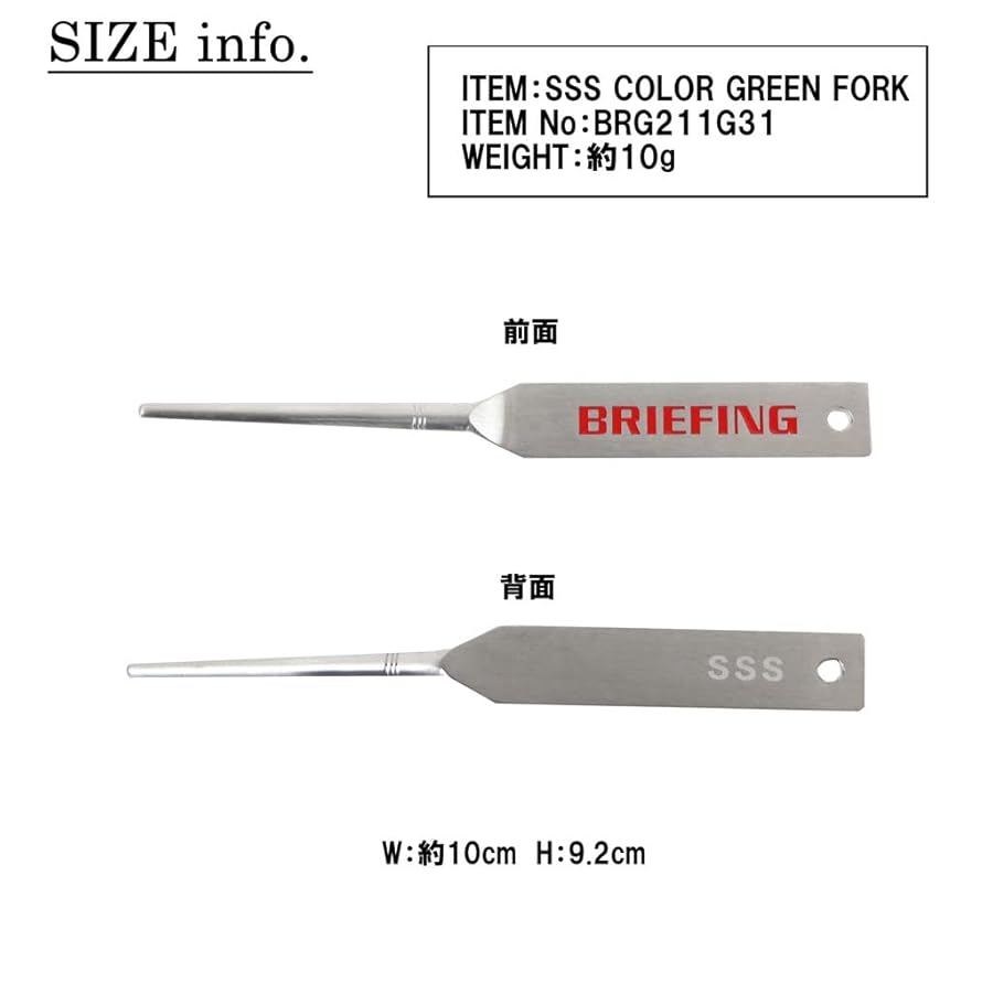 ブリーフィング SSS COLOR GREEN FORK ゴルフ