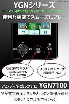 ユピテル ゴルフナビ 選び方