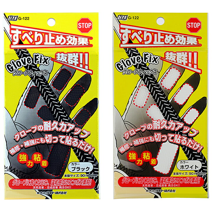 ゴルフグローブ 手入れ